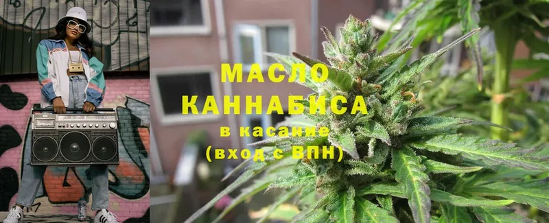 Дистиллят ТГК THC oil  как найти наркотики  Белоозёрский 